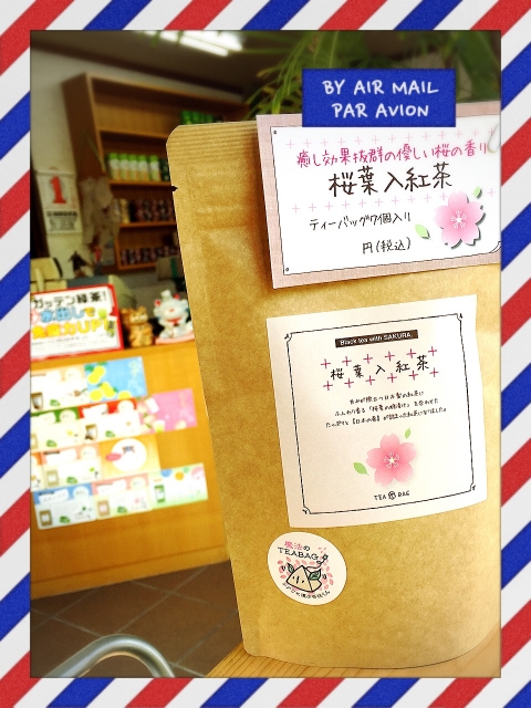 「桜葉入り紅茶」フレーバーティー（Flavortea)